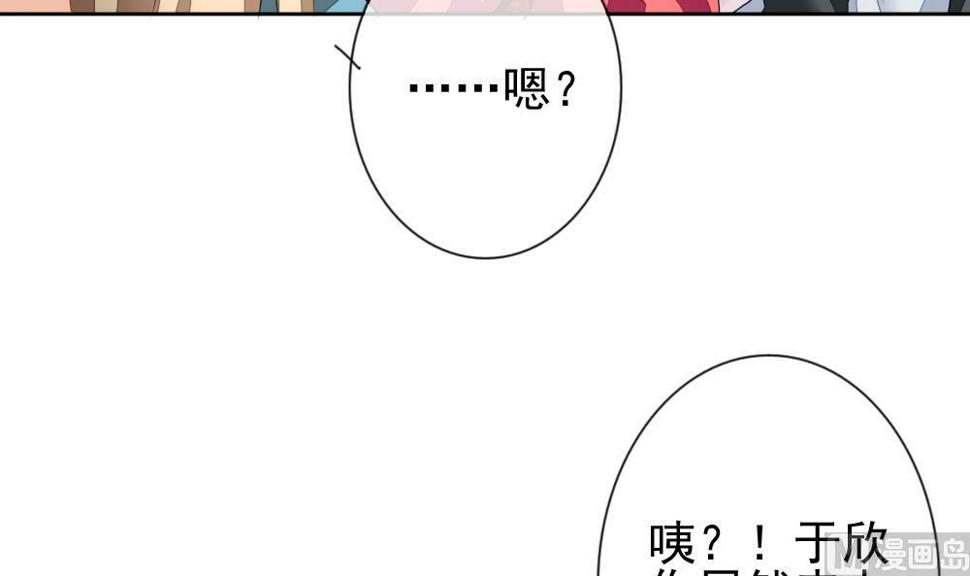 《拂晓的花嫁》漫画最新章节第117话 雅凡娜 6免费下拉式在线观看章节第【48】张图片