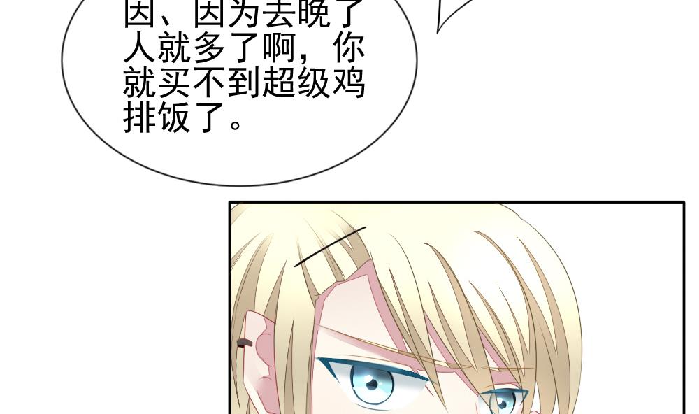 《拂晓的花嫁》漫画最新章节第117话 雅凡娜 6免费下拉式在线观看章节第【64】张图片