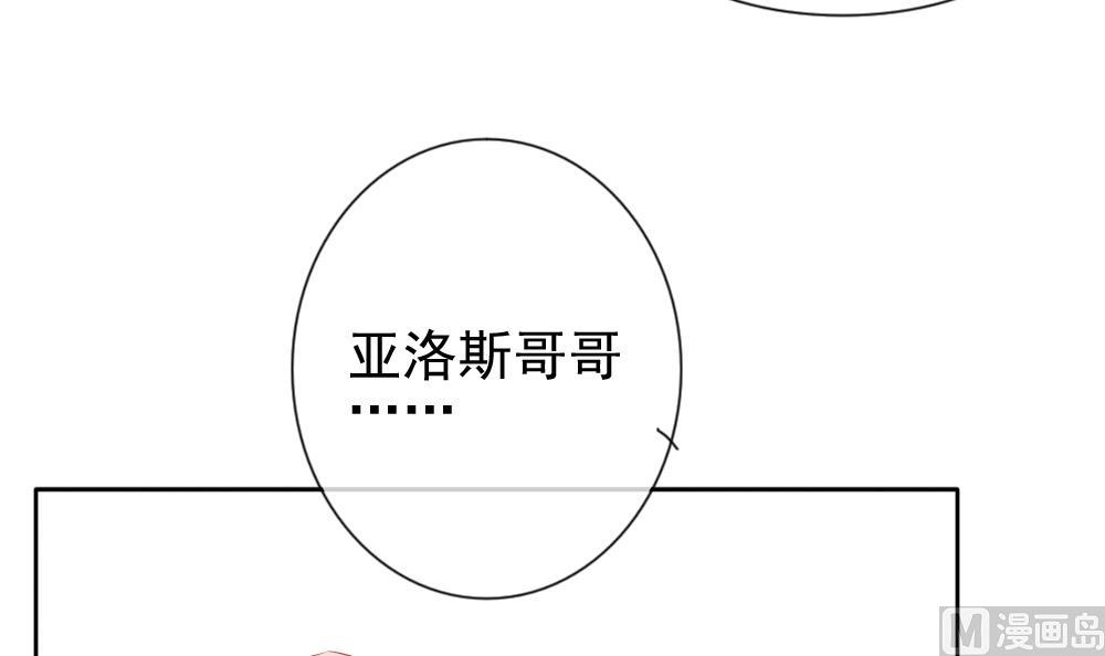 《拂晓的花嫁》漫画最新章节第117话 雅凡娜 6免费下拉式在线观看章节第【66】张图片