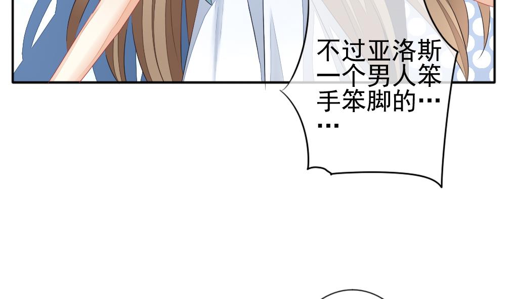 《拂晓的花嫁》漫画最新章节第117话 雅凡娜 6免费下拉式在线观看章节第【76】张图片