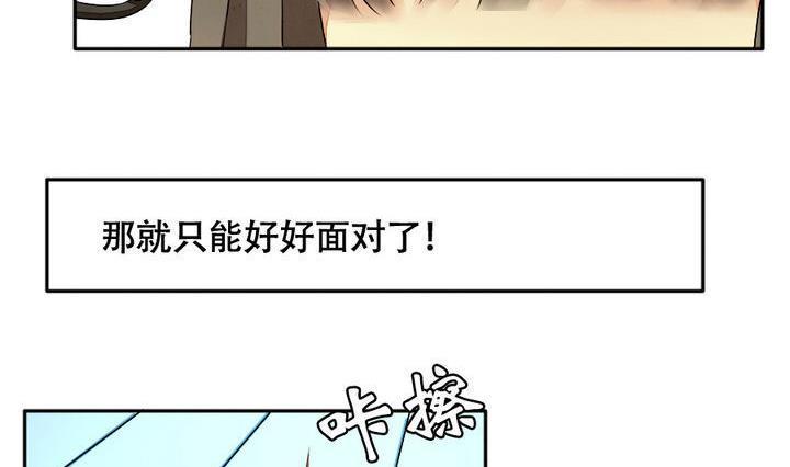 《拂晓的花嫁》漫画最新章节第012话 新的人生 1免费下拉式在线观看章节第【14】张图片