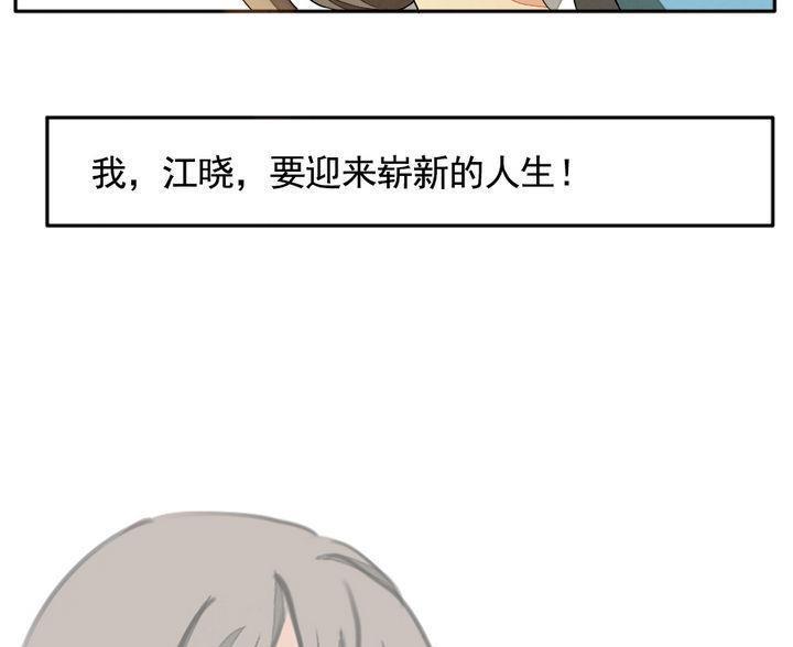 《拂晓的花嫁》漫画最新章节第012话 新的人生 1免费下拉式在线观看章节第【22】张图片