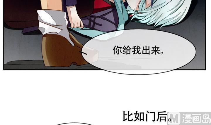 《拂晓的花嫁》漫画最新章节第012话 新的人生 1免费下拉式在线观看章节第【6】张图片