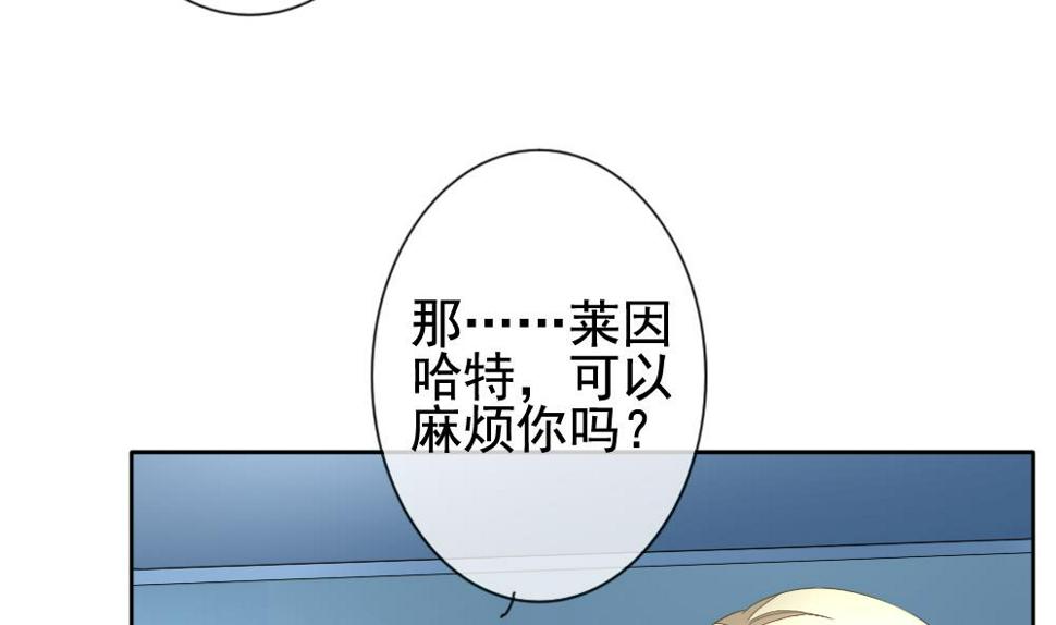 《拂晓的花嫁》漫画最新章节第118话 雅凡娜 7免费下拉式在线观看章节第【10】张图片