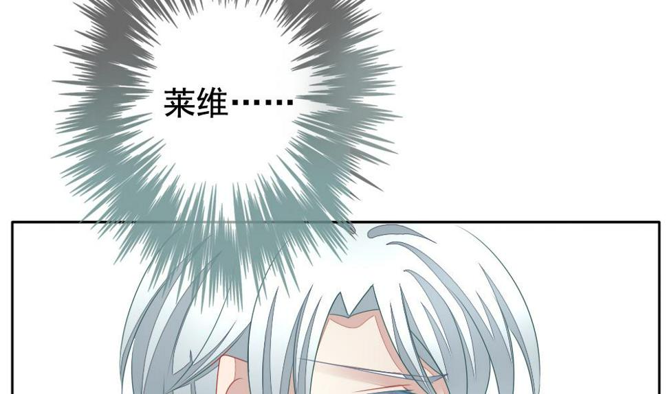 《拂晓的花嫁》漫画最新章节第118话 雅凡娜 7免费下拉式在线观看章节第【28】张图片