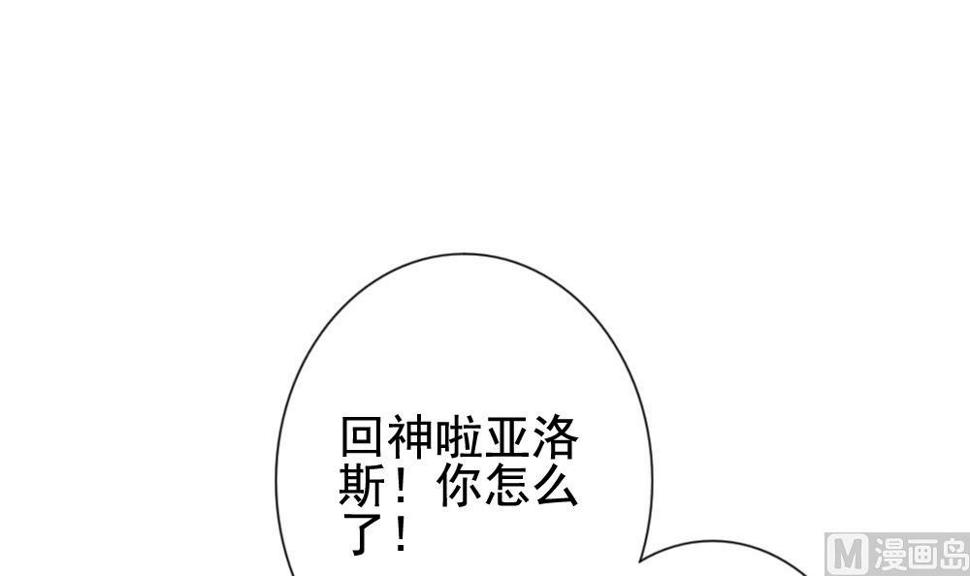 《拂晓的花嫁》漫画最新章节第118话 雅凡娜 7免费下拉式在线观看章节第【30】张图片