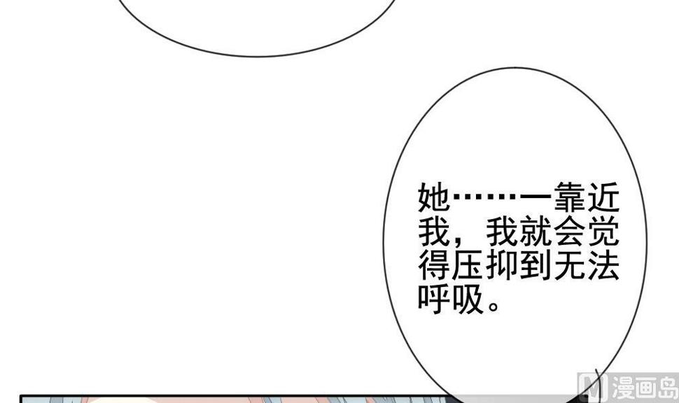 《拂晓的花嫁》漫画最新章节第118话 雅凡娜 7免费下拉式在线观看章节第【33】张图片