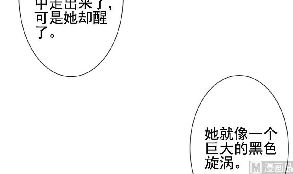 《拂晓的花嫁》漫画最新章节第118话 雅凡娜 7免费下拉式在线观看章节第【36】张图片