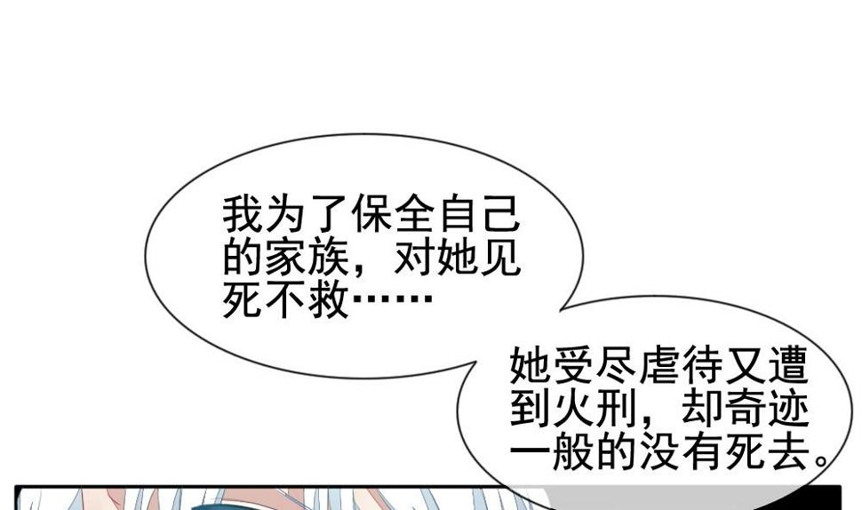 《拂晓的花嫁》漫画最新章节第118话 雅凡娜 7免费下拉式在线观看章节第【43】张图片