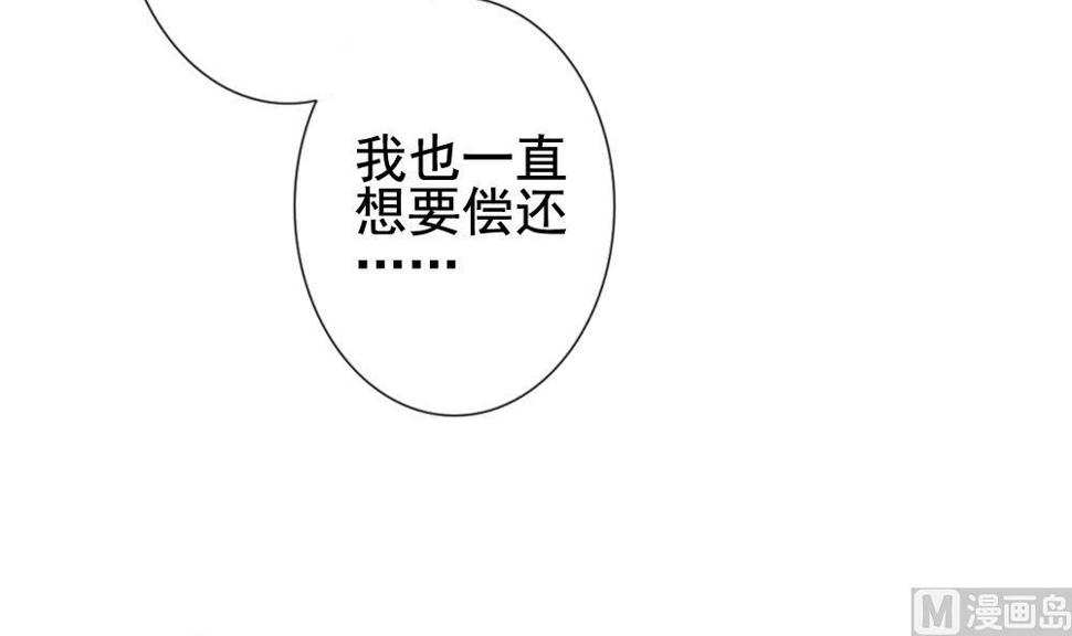 《拂晓的花嫁》漫画最新章节第118话 雅凡娜 7免费下拉式在线观看章节第【48】张图片