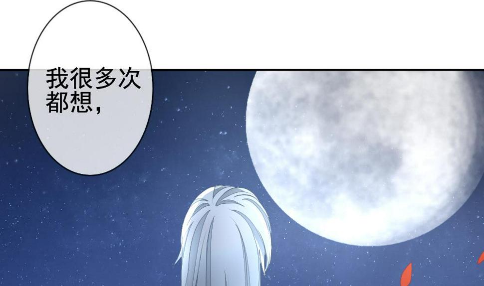 《拂晓的花嫁》漫画最新章节第118话 雅凡娜 7免费下拉式在线观看章节第【49】张图片