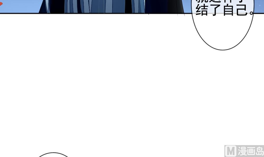 《拂晓的花嫁》漫画最新章节第118话 雅凡娜 7免费下拉式在线观看章节第【51】张图片