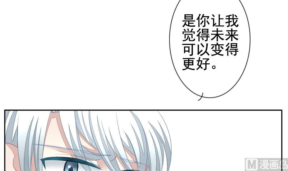 《拂晓的花嫁》漫画最新章节第118话 雅凡娜 7免费下拉式在线观看章节第【54】张图片