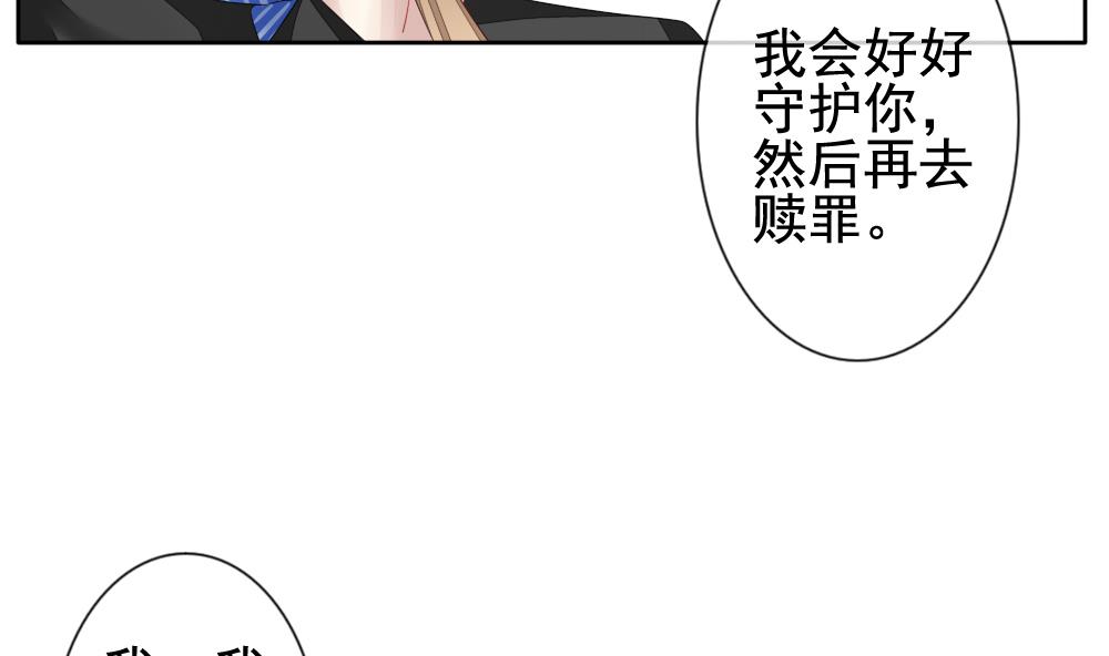 《拂晓的花嫁》漫画最新章节第118话 雅凡娜 7免费下拉式在线观看章节第【56】张图片