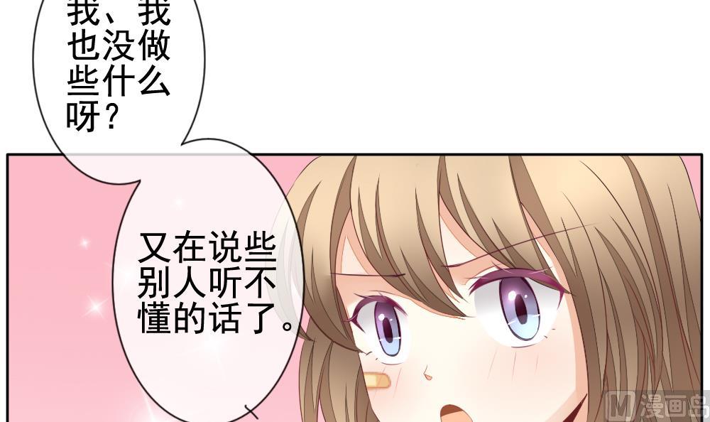 《拂晓的花嫁》漫画最新章节第118话 雅凡娜 7免费下拉式在线观看章节第【57】张图片