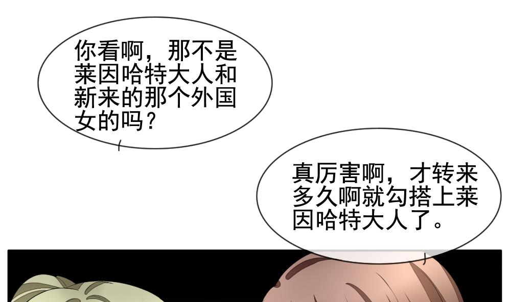 《拂晓的花嫁》漫画最新章节第118话 雅凡娜 7免费下拉式在线观看章节第【65】张图片