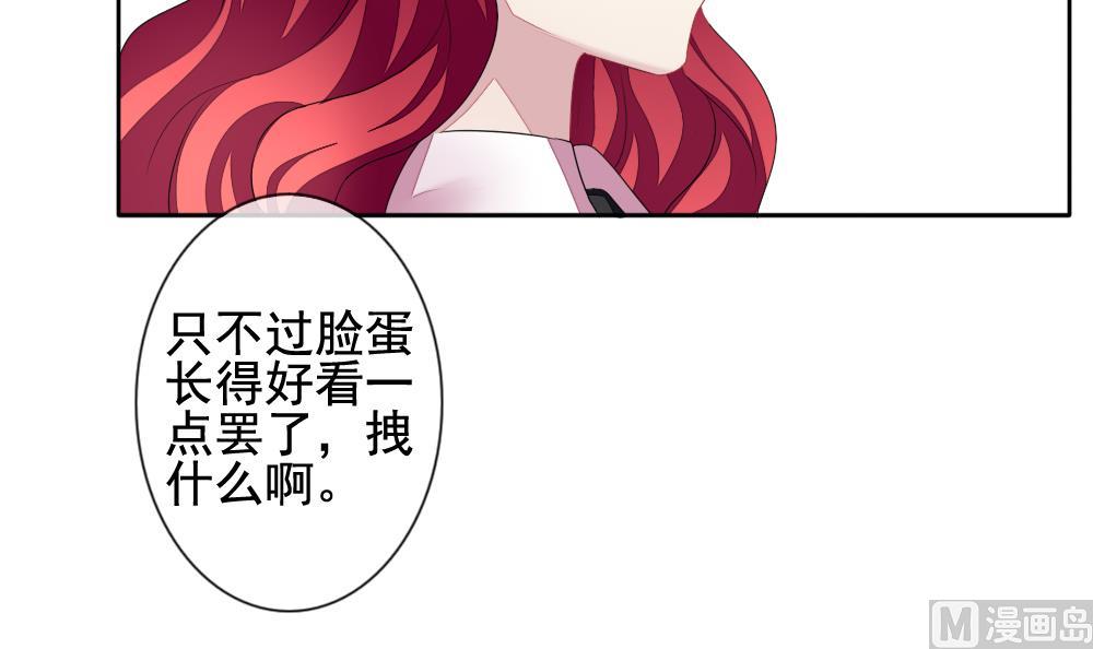 《拂晓的花嫁》漫画最新章节第118话 雅凡娜 7免费下拉式在线观看章节第【69】张图片