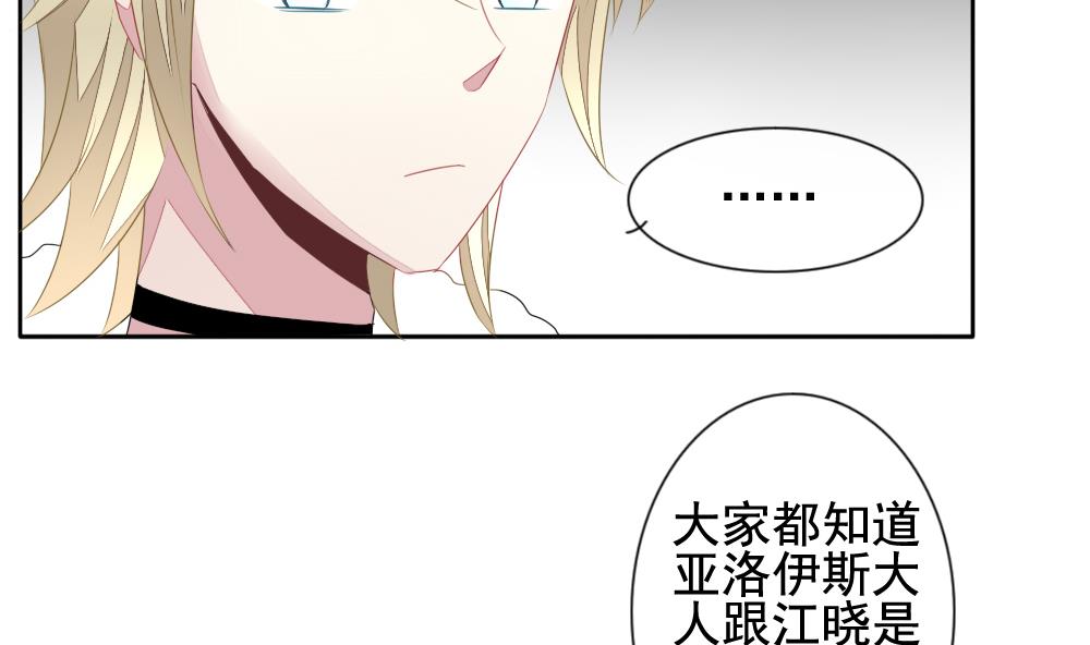 《拂晓的花嫁》漫画最新章节第118话 雅凡娜 7免费下拉式在线观看章节第【71】张图片