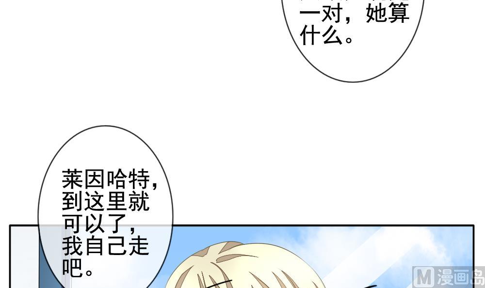 《拂晓的花嫁》漫画最新章节第118话 雅凡娜 7免费下拉式在线观看章节第【72】张图片