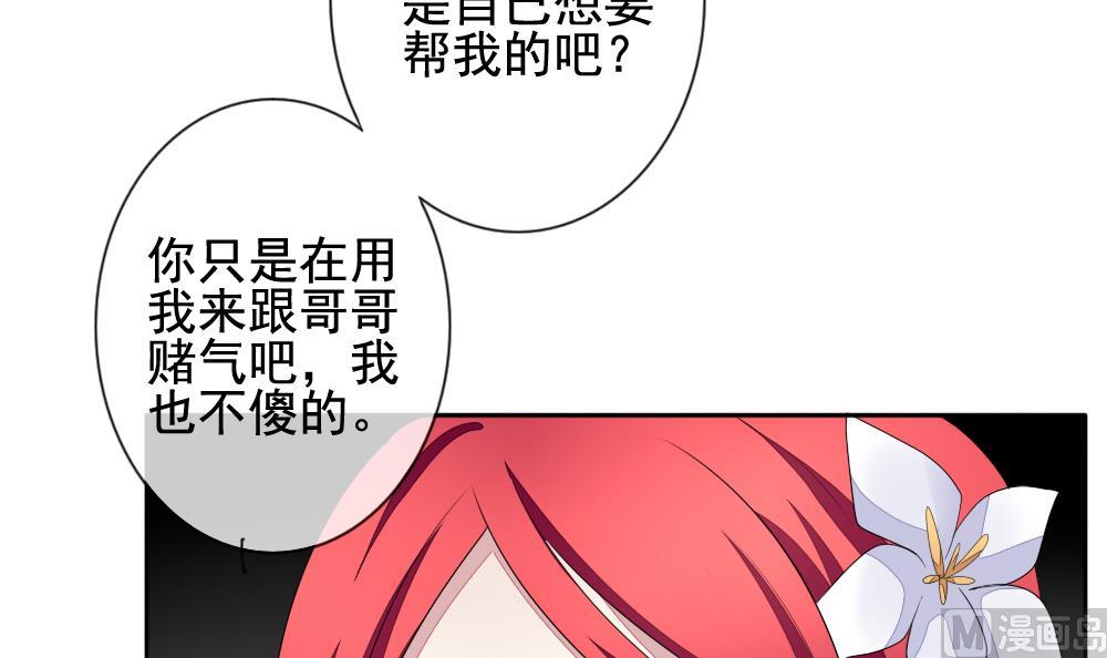 《拂晓的花嫁》漫画最新章节第118话 雅凡娜 7免费下拉式在线观看章节第【75】张图片