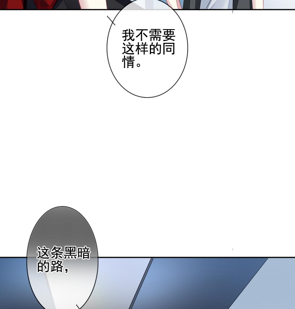 《拂晓的花嫁》漫画最新章节第118话 雅凡娜 7免费下拉式在线观看章节第【82】张图片