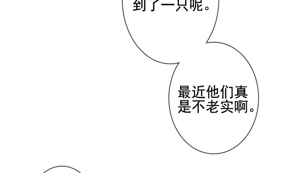 【拂晓的花嫁】漫画-（第119话 雅凡娜 8）章节漫画下拉式图片-14.jpg