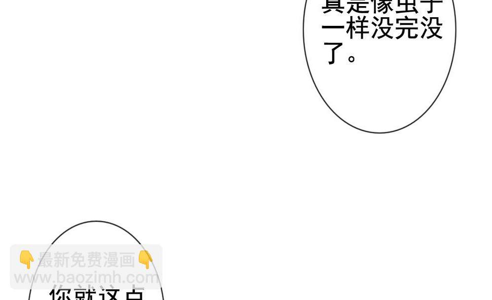【拂晓的花嫁】漫画-（第119话 雅凡娜 8）章节漫画下拉式图片-17.jpg