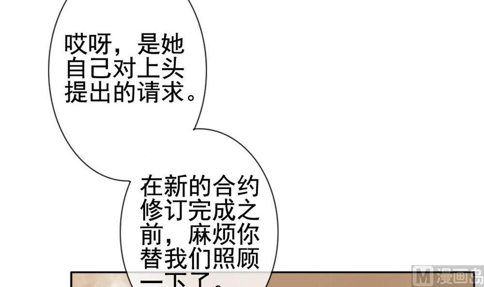 【拂晓的花嫁】漫画-（第119话 雅凡娜 8）章节漫画下拉式图片-6.jpg