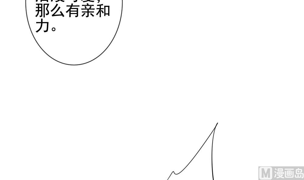 【拂晓的花嫁】漫画-（第119话 雅凡娜 8）章节漫画下拉式图片-69.jpg