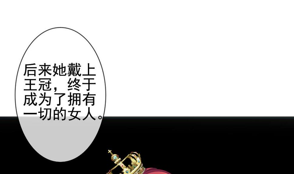 《拂晓的花嫁》漫画最新章节第120话 雅凡娜 9免费下拉式在线观看章节第【14】张图片