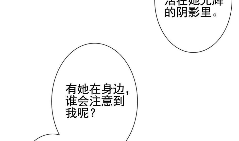 《拂晓的花嫁》漫画最新章节第120话 雅凡娜 9免费下拉式在线观看章节第【17】张图片