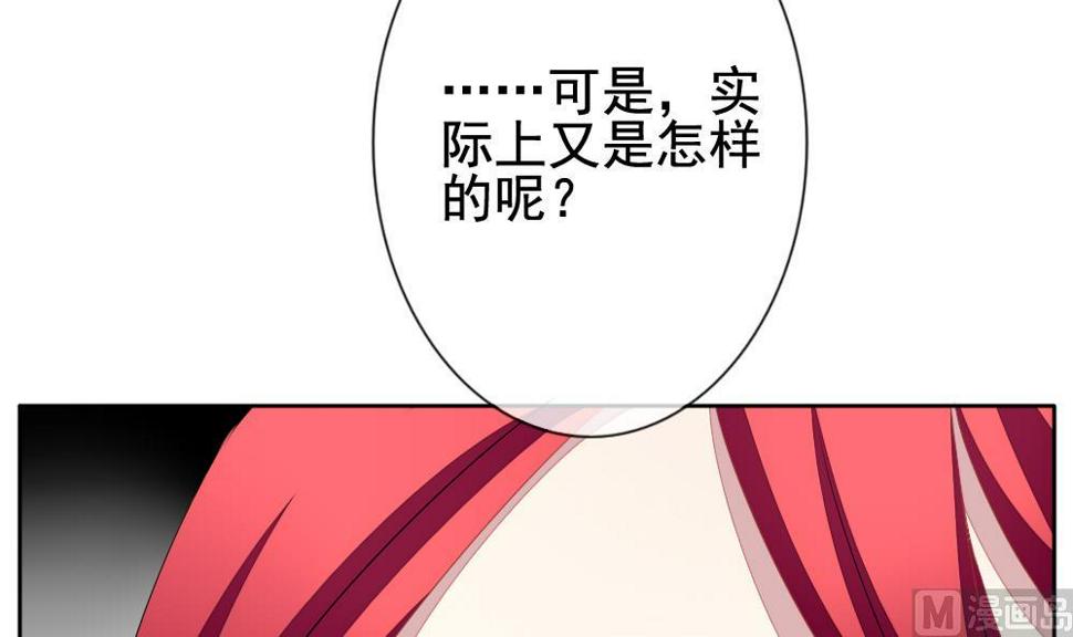 《拂晓的花嫁》漫画最新章节第120话 雅凡娜 9免费下拉式在线观看章节第【24】张图片