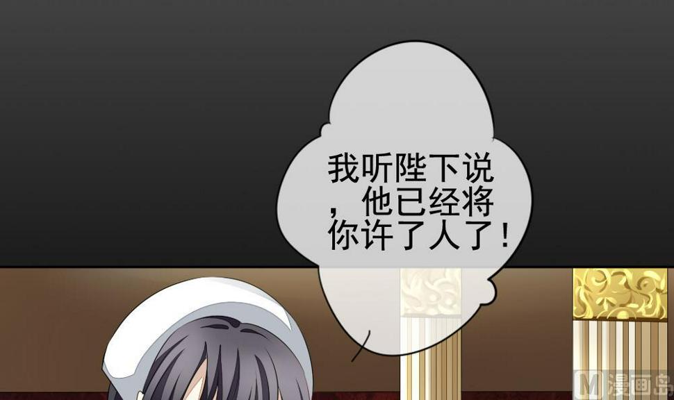 《拂晓的花嫁》漫画最新章节第120话 雅凡娜 9免费下拉式在线观看章节第【30】张图片