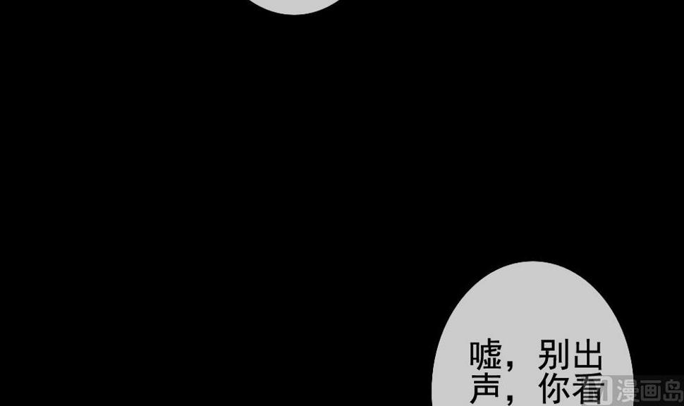 《拂晓的花嫁》漫画最新章节第120话 雅凡娜 9免费下拉式在线观看章节第【33】张图片