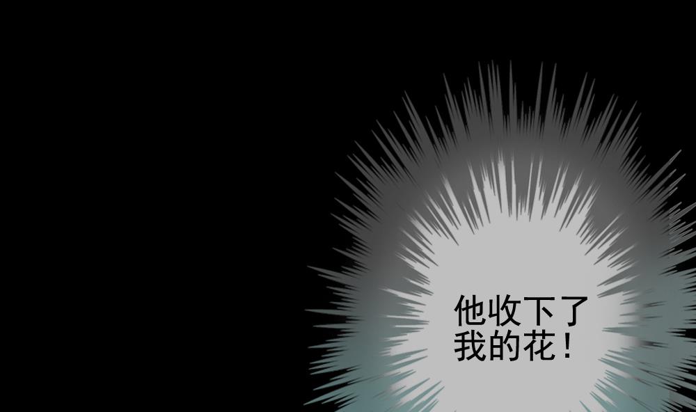 《拂晓的花嫁》漫画最新章节第120话 雅凡娜 9免费下拉式在线观看章节第【64】张图片