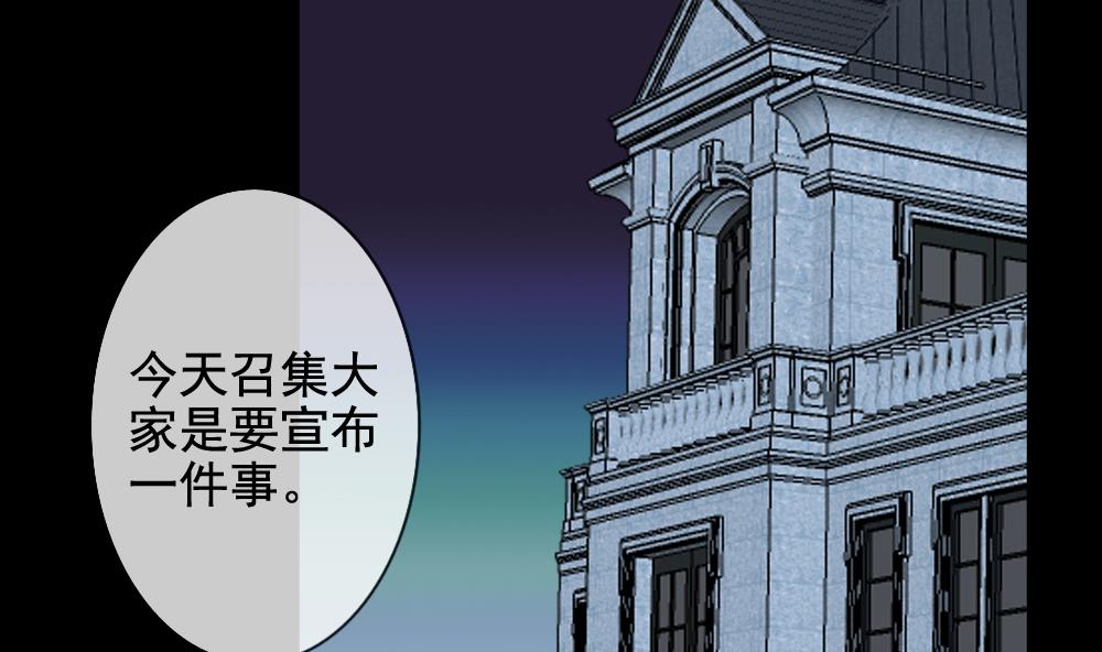 《拂晓的花嫁》漫画最新章节第120话 雅凡娜 9免费下拉式在线观看章节第【68】张图片