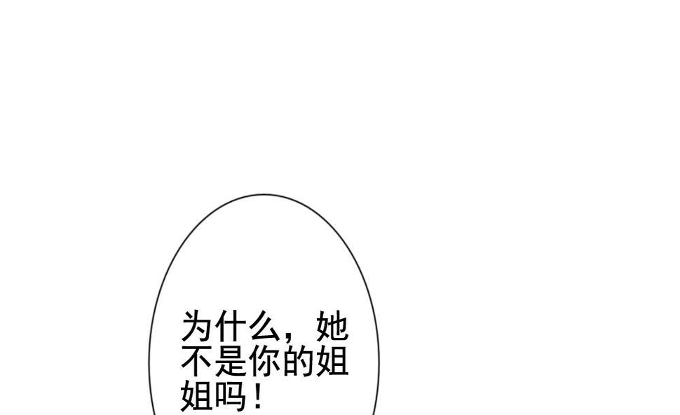 《拂晓的花嫁》漫画最新章节第120话 雅凡娜 9免费下拉式在线观看章节第【8】张图片