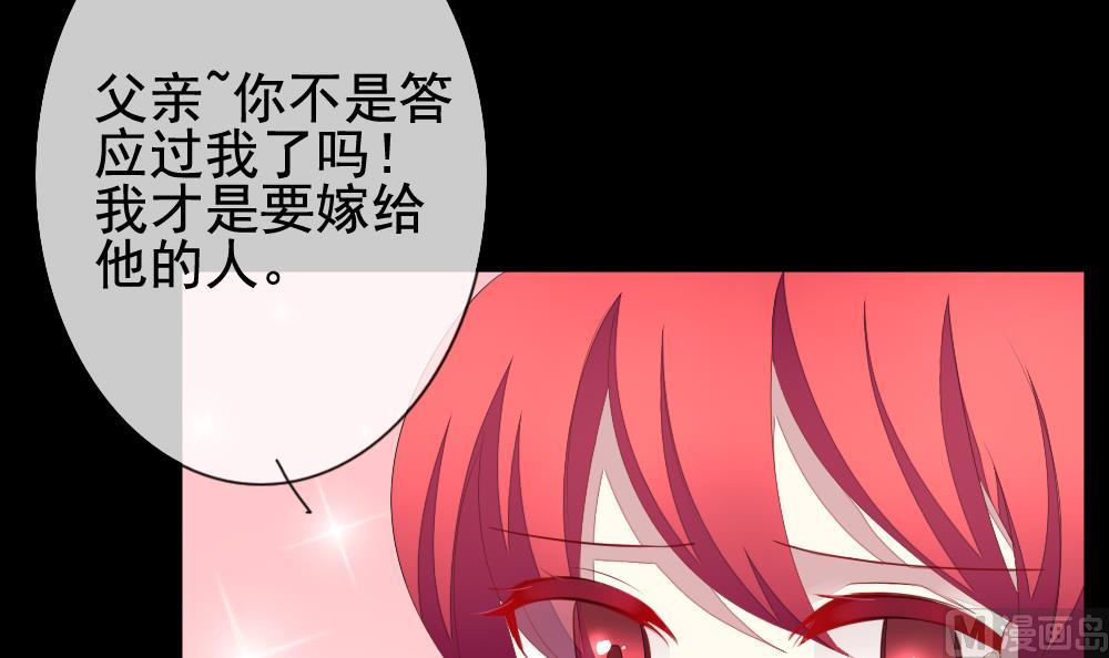 《拂晓的花嫁》漫画最新章节第120话 雅凡娜 9免费下拉式在线观看章节第【84】张图片