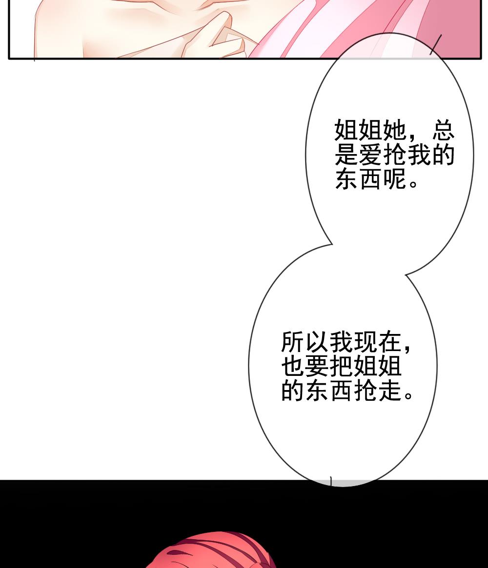 《拂晓的花嫁》漫画最新章节第120话 雅凡娜 9免费下拉式在线观看章节第【91】张图片