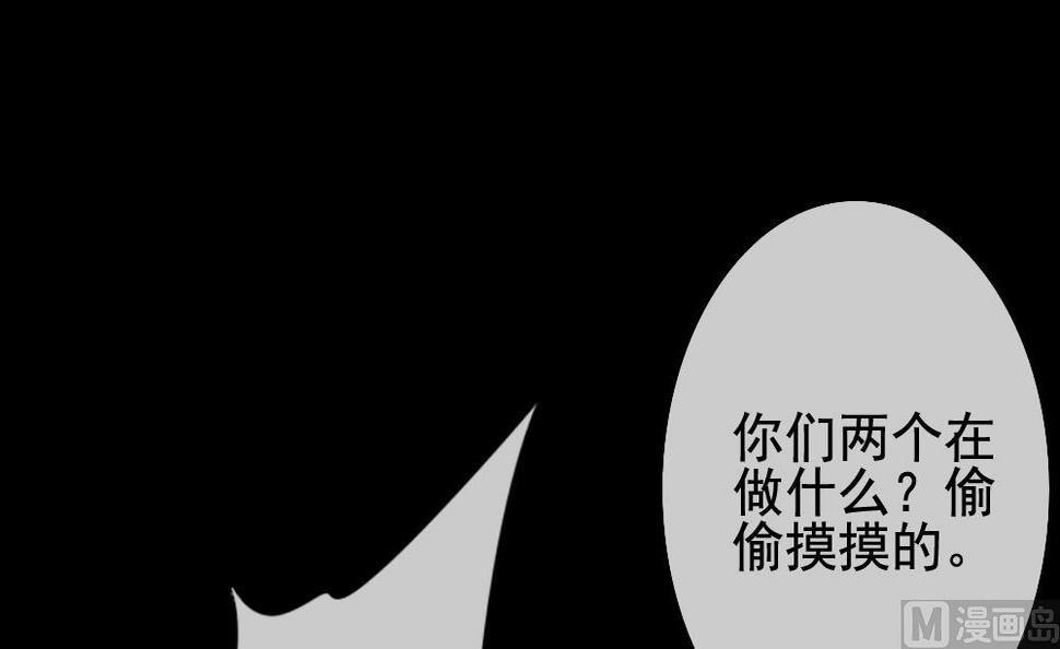 《拂晓的花嫁》漫画最新章节第121话 同病相怜 1免费下拉式在线观看章节第【15】张图片