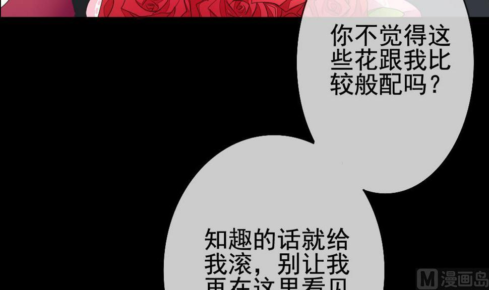 《拂晓的花嫁》漫画最新章节第121话 同病相怜 1免费下拉式在线观看章节第【24】张图片