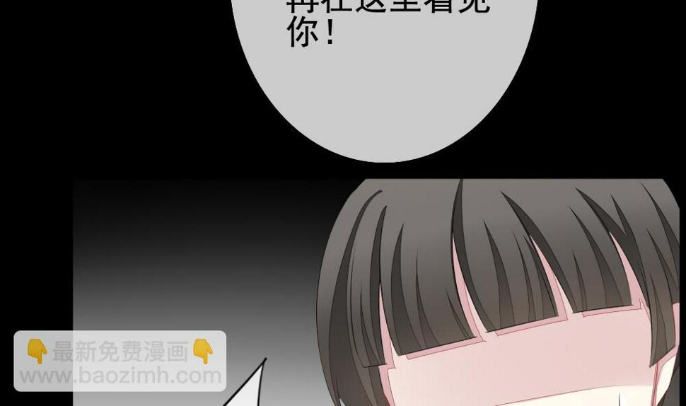 《拂晓的花嫁》漫画最新章节第121话 同病相怜 1免费下拉式在线观看章节第【25】张图片