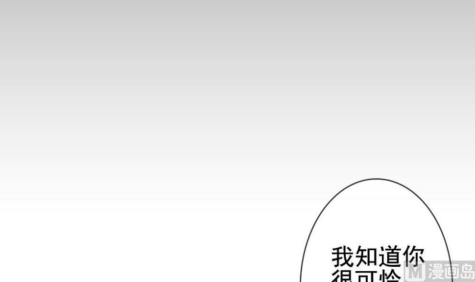 《拂晓的花嫁》漫画最新章节第121话 同病相怜 1免费下拉式在线观看章节第【33】张图片