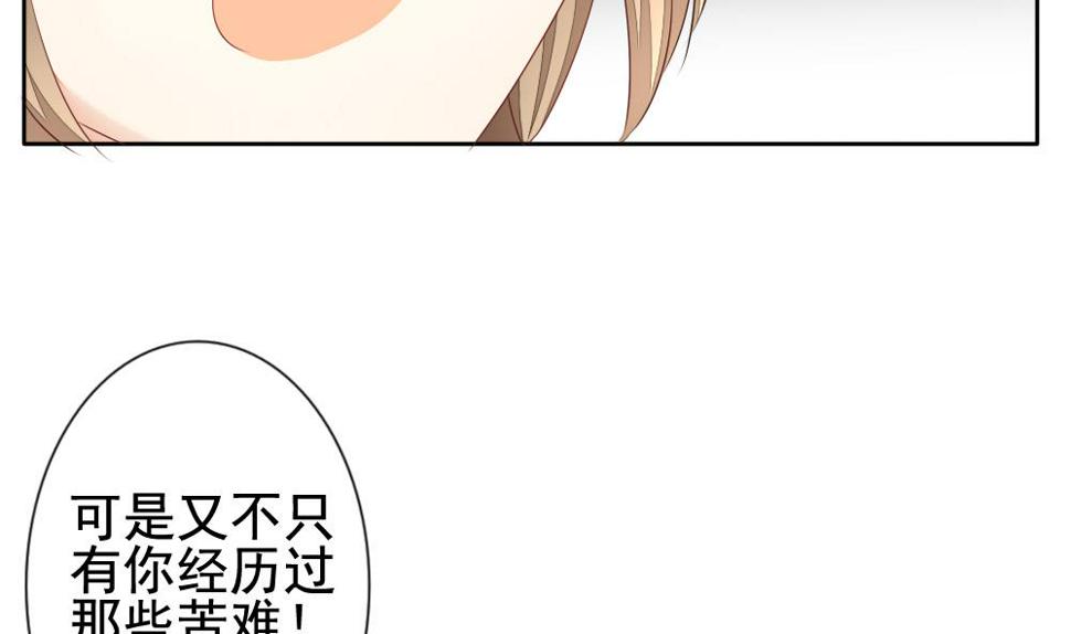 《拂晓的花嫁》漫画最新章节第121话 同病相怜 1免费下拉式在线观看章节第【35】张图片