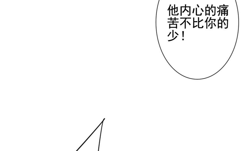 《拂晓的花嫁》漫画最新章节第121话 同病相怜 1免费下拉式在线观看章节第【38】张图片