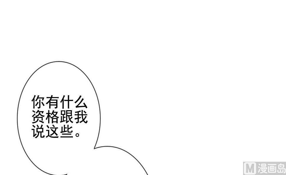 《拂晓的花嫁》漫画最新章节第121话 同病相怜 1免费下拉式在线观看章节第【42】张图片