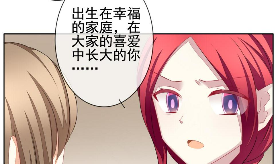 《拂晓的花嫁》漫画最新章节第121话 同病相怜 1免费下拉式在线观看章节第【43】张图片