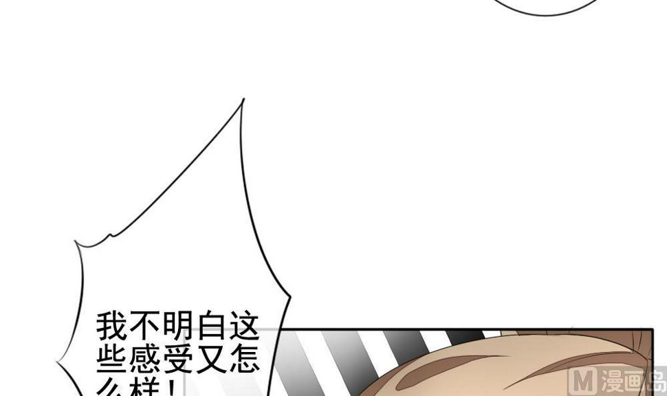 《拂晓的花嫁》漫画最新章节第121话 同病相怜 1免费下拉式在线观看章节第【45】张图片