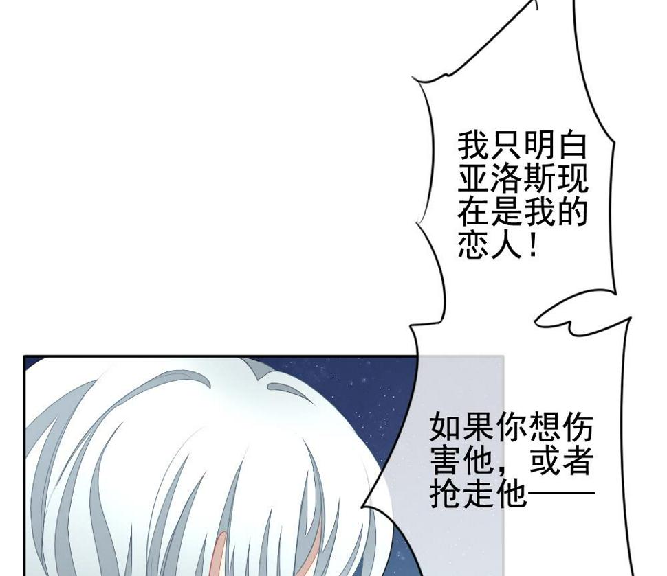 《拂晓的花嫁》漫画最新章节第121话 同病相怜 1免费下拉式在线观看章节第【47】张图片