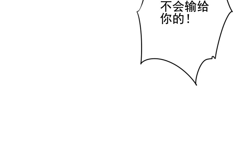 《拂晓的花嫁》漫画最新章节第121话 同病相怜 1免费下拉式在线观看章节第【52】张图片